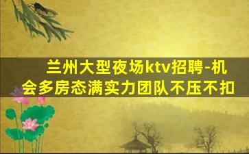 蚌埠夜总会招聘