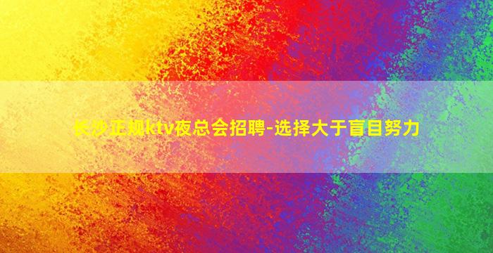 中卫夜总会招聘